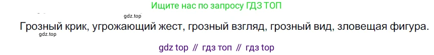 Русский язык, 6 класс Учебник, авторы: Разумовская Маргарита Михайловна, Львова Светлана Ивановна, Капинос Валентина Ивановна, Львов Валентин Витальевич, Соловейчик Марина Сергеевна, Сергеева Наталья Николаевна, Тронина Татьяна Сергеевна, издательство Просвещение, Москва, 2023, белого цвета, Часть 1, страница 130, номер 348, Решение 4 (2023)