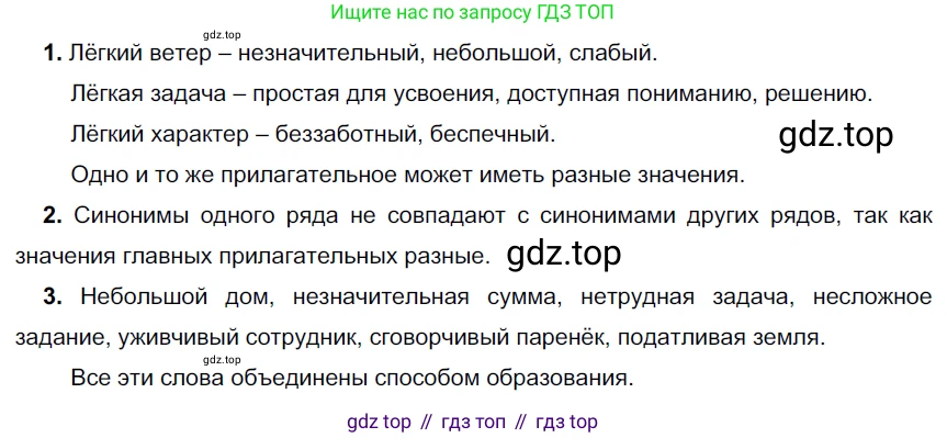 Русский язык, 6 класс Учебник, авторы: Разумовская Маргарита Михайловна, Львова Светлана Ивановна, Капинос Валентина Ивановна, Львов Валентин Витальевич, Соловейчик Марина Сергеевна, Сергеева Наталья Николаевна, Тронина Татьяна Сергеевна, издательство Просвещение, Москва, 2023, белого цвета, Часть 1, страница 130, номер 349, Решение 4 (2023)