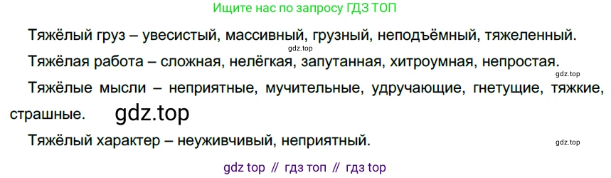 Русский язык, 6 класс Учебник, авторы: Разумовская Маргарита Михайловна, Львова Светлана Ивановна, Капинос Валентина Ивановна, Львов Валентин Витальевич, Соловейчик Марина Сергеевна, Сергеева Наталья Николаевна, Тронина Татьяна Сергеевна, издательство Просвещение, Москва, 2023, белого цвета, Часть 1, страница 131, номер 350, Решение 4 (2023)