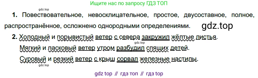 Русский язык, 6 класс Учебник, авторы: Разумовская Маргарита Михайловна, Львова Светлана Ивановна, Капинос Валентина Ивановна, Львов Валентин Витальевич, Соловейчик Марина Сергеевна, Сергеева Наталья Николаевна, Тронина Татьяна Сергеевна, издательство Просвещение, Москва, 2023, белого цвета, Часть 1, страница 131, номер 352, Решение 4 (2023)