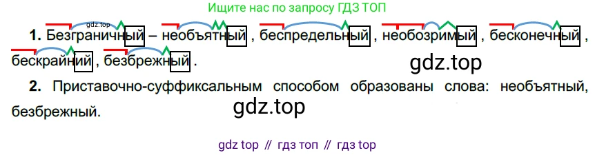 Русский язык, 6 класс Учебник, авторы: Разумовская Маргарита Михайловна, Львова Светлана Ивановна, Капинос Валентина Ивановна, Львов Валентин Витальевич, Соловейчик Марина Сергеевна, Сергеева Наталья Николаевна, Тронина Татьяна Сергеевна, издательство Просвещение, Москва, 2023, белого цвета, Часть 1, страница 131, номер 353, Решение 4 (2023)