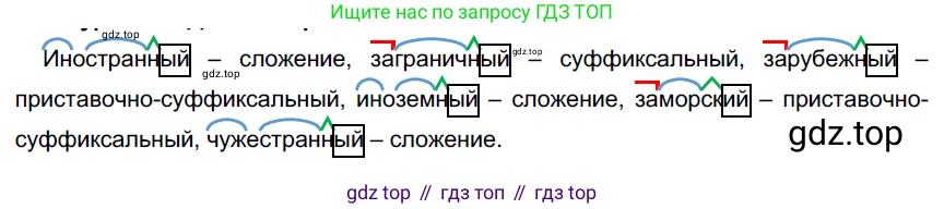 Русский язык, 6 класс Учебник, авторы: Разумовская Маргарита Михайловна, Львова Светлана Ивановна, Капинос Валентина Ивановна, Львов Валентин Витальевич, Соловейчик Марина Сергеевна, Сергеева Наталья Николаевна, Тронина Татьяна Сергеевна, издательство Просвещение, Москва, 2023, белого цвета, Часть 1, страница 133, номер 357, Решение 4 (2023)