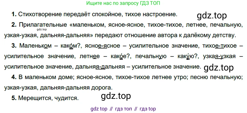 Русский язык, 6 класс Учебник, авторы: Разумовская Маргарита Михайловна, Львова Светлана Ивановна, Капинос Валентина Ивановна, Львов Валентин Витальевич, Соловейчик Марина Сергеевна, Сергеева Наталья Николаевна, Тронина Татьяна Сергеевна, издательство Просвещение, Москва, 2023, белого цвета, Часть 1, страница 133, номер 358, Решение 4 (2023)