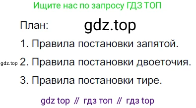 Русский язык, 6 класс Учебник, авторы: Разумовская Маргарита Михайловна, Львова Светлана Ивановна, Капинос Валентина Ивановна, Львов Валентин Витальевич, Соловейчик Марина Сергеевна, Сергеева Наталья Николаевна, Тронина Татьяна Сергеевна, издательство Просвещение, Москва, 2023, белого цвета, Часть 1, страница 21, номер 36, Решение 4 (2023)
