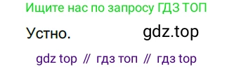 Русский язык, 6 класс Учебник, авторы: Разумовская Маргарита Михайловна, Львова Светлана Ивановна, Капинос Валентина Ивановна, Львов Валентин Витальевич, Соловейчик Марина Сергеевна, Сергеева Наталья Николаевна, Тронина Татьяна Сергеевна, издательство Просвещение, Москва, 2023, белого цвета, Часть 1, страница 135, номер 362, Решение 4 (2023)