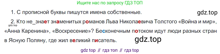 Русский язык, 6 класс Учебник, авторы: Разумовская Маргарита Михайловна, Львова Светлана Ивановна, Капинос Валентина Ивановна, Львов Валентин Витальевич, Соловейчик Марина Сергеевна, Сергеева Наталья Николаевна, Тронина Татьяна Сергеевна, издательство Просвещение, Москва, 2023, белого цвета, Часть 1, страница 21, номер 37, Решение 4 (2023)