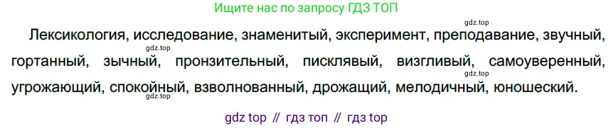 Русский язык, 6 класс Учебник, авторы: Разумовская Маргарита Михайловна, Львова Светлана Ивановна, Капинос Валентина Ивановна, Львов Валентин Витальевич, Соловейчик Марина Сергеевна, Сергеева Наталья Николаевна, Тронина Татьяна Сергеевна, издательство Просвещение, Москва, 2023, белого цвета, Часть 1, страница 138, номер 370, Решение 4 (2023)