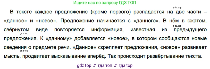 Русский язык, 6 класс Учебник, авторы: Разумовская Маргарита Михайловна, Львова Светлана Ивановна, Капинос Валентина Ивановна, Львов Валентин Витальевич, Соловейчик Марина Сергеевна, Сергеева Наталья Николаевна, Тронина Татьяна Сергеевна, издательство Просвещение, Москва, 2023, белого цвета, Часть 1, страница 138, номер 371, Решение 4 (2023)