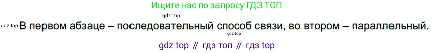 Русский язык, 6 класс Учебник, авторы: Разумовская Маргарита Михайловна, Львова Светлана Ивановна, Капинос Валентина Ивановна, Львов Валентин Витальевич, Соловейчик Марина Сергеевна, Сергеева Наталья Николаевна, Тронина Татьяна Сергеевна, издательство Просвещение, Москва, 2023, белого цвета, Часть 1, страница 139, номер 373, Решение 4 (2023)
