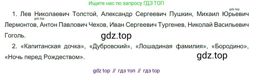 Русский язык, 6 класс Учебник, авторы: Разумовская Маргарита Михайловна, Львова Светлана Ивановна, Капинос Валентина Ивановна, Львов Валентин Витальевич, Соловейчик Марина Сергеевна, Сергеева Наталья Николаевна, Тронина Татьяна Сергеевна, издательство Просвещение, Москва, 2023, белого цвета, Часть 1, страница 21, номер 38, Решение 4 (2023)