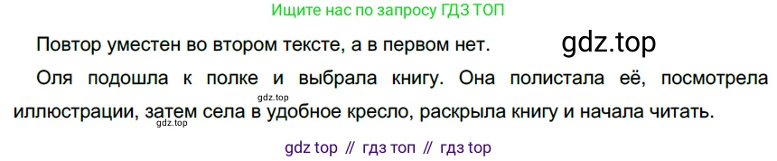 Русский язык, 6 класс Учебник, авторы: Разумовская Маргарита Михайловна, Львова Светлана Ивановна, Капинос Валентина Ивановна, Львов Валентин Витальевич, Соловейчик Марина Сергеевна, Сергеева Наталья Николаевна, Тронина Татьяна Сергеевна, издательство Просвещение, Москва, 2023, белого цвета, Часть 1, страница 144, номер 388, Решение 4 (2023)