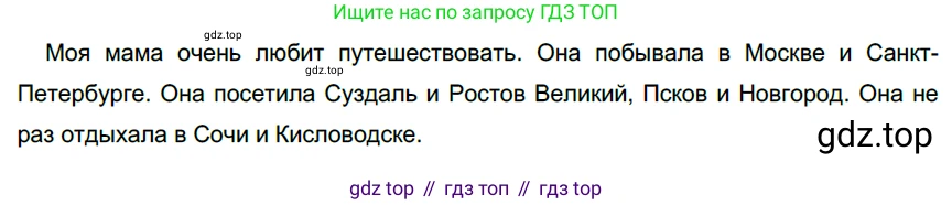 Русский язык, 6 класс Учебник, авторы: Разумовская Маргарита Михайловна, Львова Светлана Ивановна, Капинос Валентина Ивановна, Львов Валентин Витальевич, Соловейчик Марина Сергеевна, Сергеева Наталья Николаевна, Тронина Татьяна Сергеевна, издательство Просвещение, Москва, 2023, белого цвета, Часть 1, страница 144, номер 389, Решение 4 (2023)