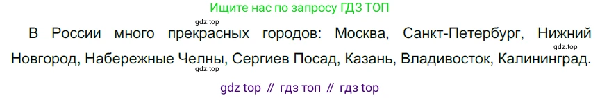 Русский язык, 6 класс Учебник, авторы: Разумовская Маргарита Михайловна, Львова Светлана Ивановна, Капинос Валентина Ивановна, Львов Валентин Витальевич, Соловейчик Марина Сергеевна, Сергеева Наталья Николаевна, Тронина Татьяна Сергеевна, издательство Просвещение, Москва, 2023, белого цвета, Часть 1, страница 22, номер 39, Решение 4 (2023)
