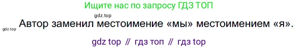Русский язык, 6 класс Учебник, авторы: Разумовская Маргарита Михайловна, Львова Светлана Ивановна, Капинос Валентина Ивановна, Львов Валентин Витальевич, Соловейчик Марина Сергеевна, Сергеева Наталья Николаевна, Тронина Татьяна Сергеевна, издательство Просвещение, Москва, 2023, белого цвета, Часть 1, страница 146, номер 394, Решение 4 (2023)