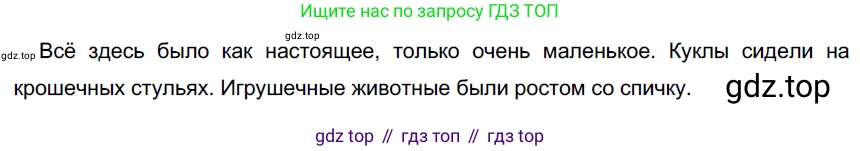 Русский язык, 6 класс Учебник, авторы: Разумовская Маргарита Михайловна, Львова Светлана Ивановна, Капинос Валентина Ивановна, Львов Валентин Витальевич, Соловейчик Марина Сергеевна, Сергеева Наталья Николаевна, Тронина Татьяна Сергеевна, издательство Просвещение, Москва, 2023, белого цвета, Часть 1, страница 147, номер 398, Решение 4 (2023)
