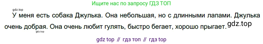 Русский язык, 6 класс Учебник, авторы: Разумовская Маргарита Михайловна, Львова Светлана Ивановна, Капинос Валентина Ивановна, Львов Валентин Витальевич, Соловейчик Марина Сергеевна, Сергеева Наталья Николаевна, Тронина Татьяна Сергеевна, издательство Просвещение, Москва, 2023, белого цвета, Часть 1, страница 147, номер 399, Решение 4 (2023)