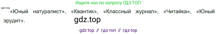 Русский язык, 6 класс Учебник, авторы: Разумовская Маргарита Михайловна, Львова Светлана Ивановна, Капинос Валентина Ивановна, Львов Валентин Витальевич, Соловейчик Марина Сергеевна, Сергеева Наталья Николаевна, Тронина Татьяна Сергеевна, издательство Просвещение, Москва, 2023, белого цвета, Часть 1, страница 22, номер 40, Решение 4 (2023)