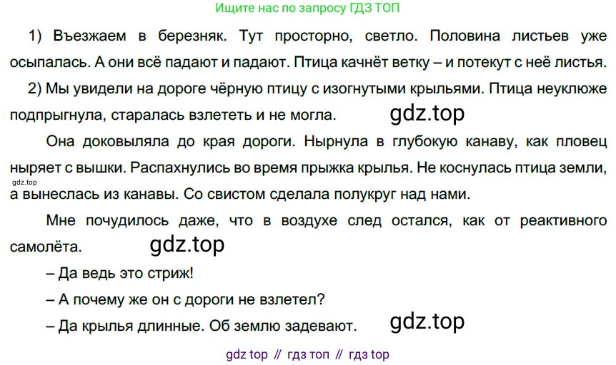 Русский язык, 6 класс Учебник, авторы: Разумовская Маргарита Михайловна, Львова Светлана Ивановна, Капинос Валентина Ивановна, Львов Валентин Витальевич, Соловейчик Марина Сергеевна, Сергеева Наталья Николаевна, Тронина Татьяна Сергеевна, издательство Просвещение, Москва, 2023, белого цвета, Часть 1, страница 147, номер 400, Решение 4 (2023)