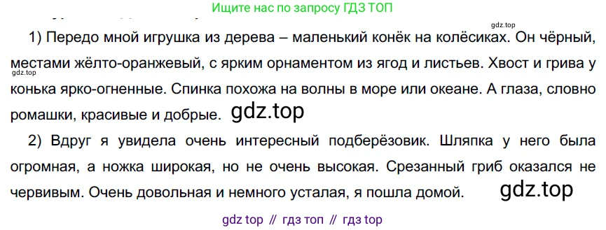 Русский язык, 6 класс Учебник, авторы: Разумовская Маргарита Михайловна, Львова Светлана Ивановна, Капинос Валентина Ивановна, Львов Валентин Витальевич, Соловейчик Марина Сергеевна, Сергеева Наталья Николаевна, Тронина Татьяна Сергеевна, издательство Просвещение, Москва, 2023, белого цвета, Часть 1, страница 148, номер 402, Решение 4 (2023)