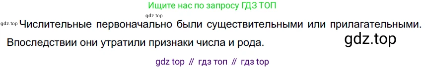 Русский язык, 6 класс Учебник, авторы: Разумовская Маргарита Михайловна, Львова Светлана Ивановна, Капинос Валентина Ивановна, Львов Валентин Витальевич, Соловейчик Марина Сергеевна, Сергеева Наталья Николаевна, Тронина Татьяна Сергеевна, издательство Просвещение, Москва, 2023, белого цвета, Часть 2, страница 3, номер 403, Решение 4 (2023)