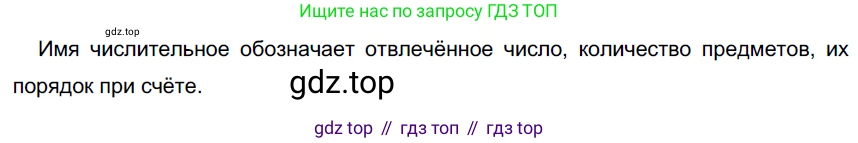 Русский язык, 6 класс Учебник, авторы: Разумовская Маргарита Михайловна, Львова Светлана Ивановна, Капинос Валентина Ивановна, Львов Валентин Витальевич, Соловейчик Марина Сергеевна, Сергеева Наталья Николаевна, Тронина Татьяна Сергеевна, издательство Просвещение, Москва, 2023, белого цвета, Часть 2, страница 3, номер 404, Решение 4 (2023)