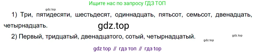 Русский язык, 6 класс Учебник, авторы: Разумовская Маргарита Михайловна, Львова Светлана Ивановна, Капинос Валентина Ивановна, Львов Валентин Витальевич, Соловейчик Марина Сергеевна, Сергеева Наталья Николаевна, Тронина Татьяна Сергеевна, издательство Просвещение, Москва, 2023, белого цвета, Часть 2, страница 4, номер 406, Решение 4 (2023)