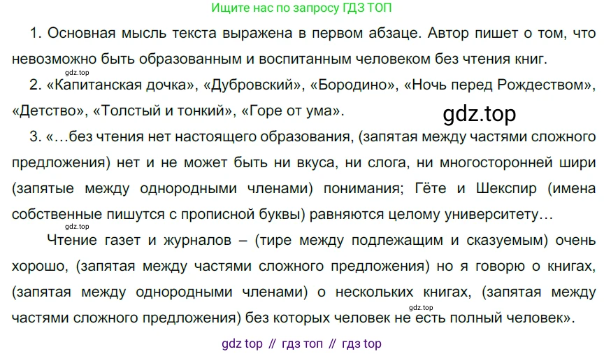 Русский язык, 6 класс Учебник, авторы: Разумовская Маргарита Михайловна, Львова Светлана Ивановна, Капинос Валентина Ивановна, Львов Валентин Витальевич, Соловейчик Марина Сергеевна, Сергеева Наталья Николаевна, Тронина Татьяна Сергеевна, издательство Просвещение, Москва, 2023, белого цвета, Часть 1, страница 22, номер 41, Решение 4 (2023)