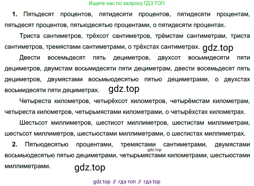 Русский язык, 6 класс Учебник, авторы: Разумовская Маргарита Михайловна, Львова Светлана Ивановна, Капинос Валентина Ивановна, Львов Валентин Витальевич, Соловейчик Марина Сергеевна, Сергеева Наталья Николаевна, Тронина Татьяна Сергеевна, издательство Просвещение, Москва, 2023, белого цвета, Часть 2, страница 6, номер 410, Решение 4 (2023)