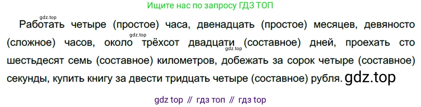 Русский язык, 6 класс Учебник, авторы: Разумовская Маргарита Михайловна, Львова Светлана Ивановна, Капинос Валентина Ивановна, Львов Валентин Витальевич, Соловейчик Марина Сергеевна, Сергеева Наталья Николаевна, Тронина Татьяна Сергеевна, издательство Просвещение, Москва, 2023, белого цвета, Часть 2, страница 6, номер 411, Решение 4 (2023)