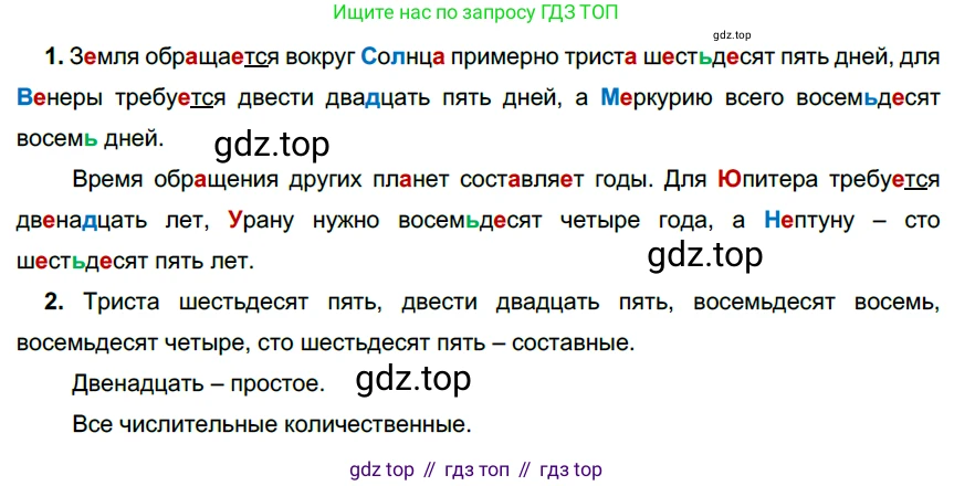 Русский язык, 6 класс Учебник, авторы: Разумовская Маргарита Михайловна, Львова Светлана Ивановна, Капинос Валентина Ивановна, Львов Валентин Витальевич, Соловейчик Марина Сергеевна, Сергеева Наталья Николаевна, Тронина Татьяна Сергеевна, издательство Просвещение, Москва, 2023, белого цвета, Часть 2, страница 6, номер 413, Решение 4 (2023)