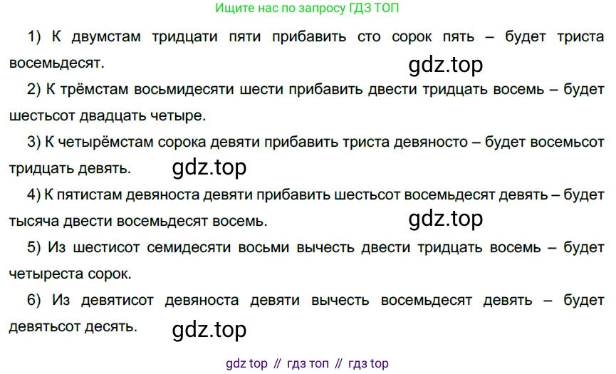 Русский язык, 6 класс Учебник, авторы: Разумовская Маргарита Михайловна, Львова Светлана Ивановна, Капинос Валентина Ивановна, Львов Валентин Витальевич, Соловейчик Марина Сергеевна, Сергеева Наталья Николаевна, Тронина Татьяна Сергеевна, издательство Просвещение, Москва, 2023, белого цвета, Часть 2, страница 7, номер 414, Решение 4 (2023)