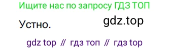 Русский язык, 6 класс Учебник, авторы: Разумовская Маргарита Михайловна, Львова Светлана Ивановна, Капинос Валентина Ивановна, Львов Валентин Витальевич, Соловейчик Марина Сергеевна, Сергеева Наталья Николаевна, Тронина Татьяна Сергеевна, издательство Просвещение, Москва, 2023, белого цвета, Часть 2, страница 7, номер 416, Решение 4 (2023)