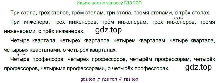 Русский язык, 6 класс Учебник, авторы: Разумовская Маргарита Михайловна, Львова Светлана Ивановна, Капинос Валентина Ивановна, Львов Валентин Витальевич, Соловейчик Марина Сергеевна, Сергеева Наталья Николаевна, Тронина Татьяна Сергеевна, издательство Просвещение, Москва, 2023, белого цвета, Часть 2, страница 8, номер 418, Решение 4 (2023)