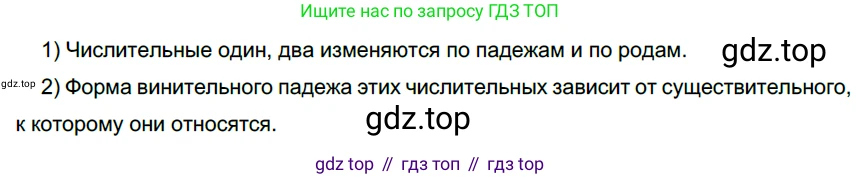 Русский язык, 6 класс Учебник, авторы: Разумовская Маргарита Михайловна, Львова Светлана Ивановна, Капинос Валентина Ивановна, Львов Валентин Витальевич, Соловейчик Марина Сергеевна, Сергеева Наталья Николаевна, Тронина Татьяна Сергеевна, издательство Просвещение, Москва, 2023, белого цвета, Часть 2, страница 8, номер 419, Решение 4 (2023)