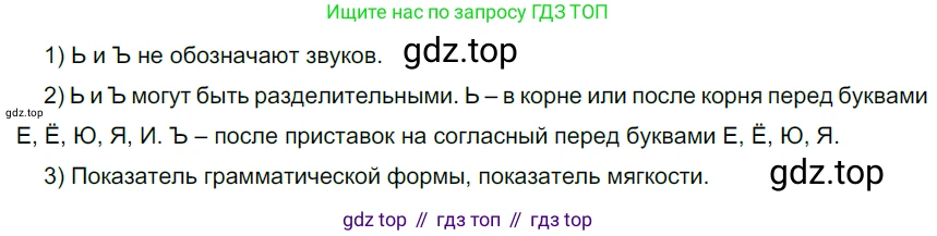Русский язык, 6 класс Учебник, авторы: Разумовская Маргарита Михайловна, Львова Светлана Ивановна, Капинос Валентина Ивановна, Львов Валентин Витальевич, Соловейчик Марина Сергеевна, Сергеева Наталья Николаевна, Тронина Татьяна Сергеевна, издательство Просвещение, Москва, 2023, белого цвета, Часть 1, страница 23, номер 42, Решение 4 (2023)