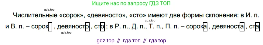 Русский язык, 6 класс Учебник, авторы: Разумовская Маргарита Михайловна, Львова Светлана Ивановна, Капинос Валентина Ивановна, Львов Валентин Витальевич, Соловейчик Марина Сергеевна, Сергеева Наталья Николаевна, Тронина Татьяна Сергеевна, издательство Просвещение, Москва, 2023, белого цвета, Часть 2, страница 9, номер 422, Решение 4 (2023)