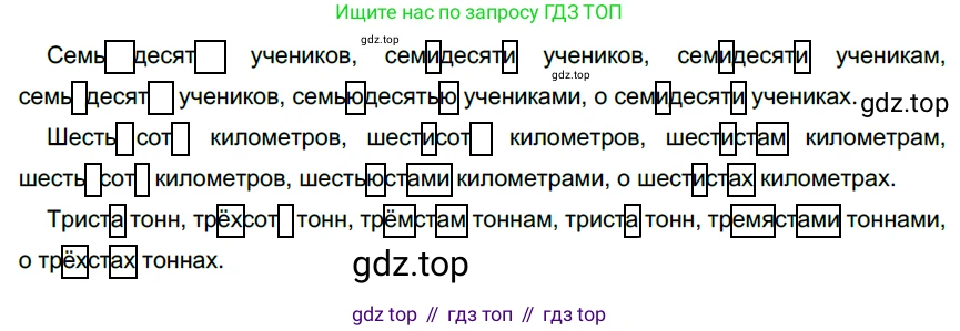 Русский язык, 6 класс Учебник, авторы: Разумовская Маргарита Михайловна, Львова Светлана Ивановна, Капинос Валентина Ивановна, Львов Валентин Витальевич, Соловейчик Марина Сергеевна, Сергеева Наталья Николаевна, Тронина Татьяна Сергеевна, издательство Просвещение, Москва, 2023, белого цвета, Часть 2, страница 9, номер 424, Решение 4 (2023)