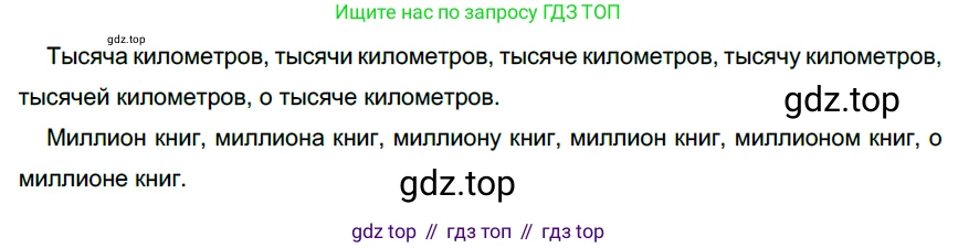 Русский язык, 6 класс Учебник, авторы: Разумовская Маргарита Михайловна, Львова Светлана Ивановна, Капинос Валентина Ивановна, Львов Валентин Витальевич, Соловейчик Марина Сергеевна, Сергеева Наталья Николаевна, Тронина Татьяна Сергеевна, издательство Просвещение, Москва, 2023, белого цвета, Часть 2, страница 10, номер 426, Решение 4 (2023)