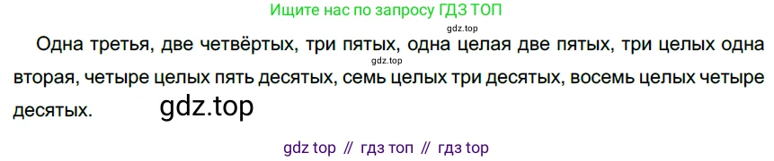 Русский язык, 6 класс Учебник, авторы: Разумовская Маргарита Михайловна, Львова Светлана Ивановна, Капинос Валентина Ивановна, Львов Валентин Витальевич, Соловейчик Марина Сергеевна, Сергеева Наталья Николаевна, Тронина Татьяна Сергеевна, издательство Просвещение, Москва, 2023, белого цвета, Часть 2, страница 11, номер 429, Решение 4 (2023)