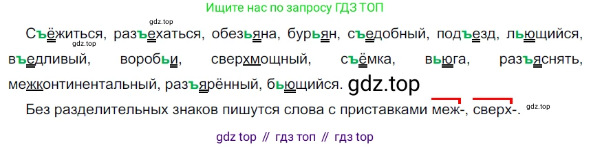 Русский язык, 6 класс Учебник, авторы: Разумовская Маргарита Михайловна, Львова Светлана Ивановна, Капинос Валентина Ивановна, Львов Валентин Витальевич, Соловейчик Марина Сергеевна, Сергеева Наталья Николаевна, Тронина Татьяна Сергеевна, издательство Просвещение, Москва, 2023, белого цвета, Часть 1, страница 23, номер 43, Решение 4 (2023)