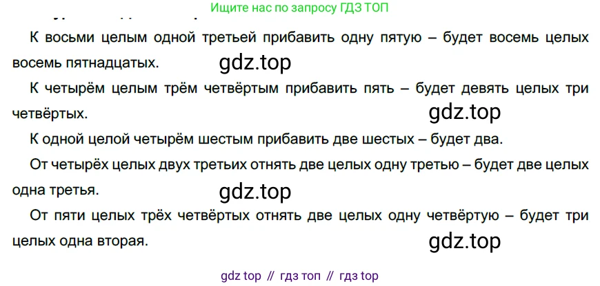 Русский язык, 6 класс Учебник, авторы: Разумовская Маргарита Михайловна, Львова Светлана Ивановна, Капинос Валентина Ивановна, Львов Валентин Витальевич, Соловейчик Марина Сергеевна, Сергеева Наталья Николаевна, Тронина Татьяна Сергеевна, издательство Просвещение, Москва, 2023, белого цвета, Часть 2, страница 11, номер 430, Решение 4 (2023)