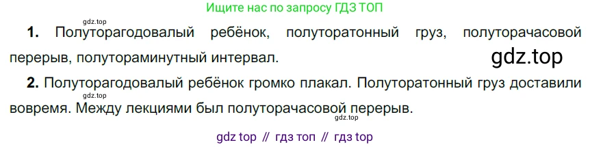 Русский язык, 6 класс Учебник, авторы: Разумовская Маргарита Михайловна, Львова Светлана Ивановна, Капинос Валентина Ивановна, Львов Валентин Витальевич, Соловейчик Марина Сергеевна, Сергеева Наталья Николаевна, Тронина Татьяна Сергеевна, издательство Просвещение, Москва, 2023, белого цвета, Часть 2, страница 12, номер 433, Решение 4 (2023)