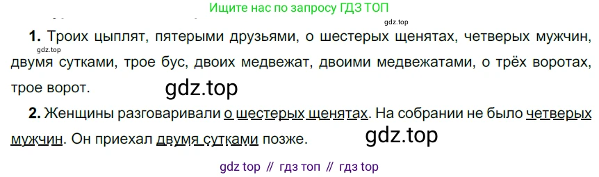 Русский язык, 6 класс Учебник, авторы: Разумовская Маргарита Михайловна, Львова Светлана Ивановна, Капинос Валентина Ивановна, Львов Валентин Витальевич, Соловейчик Марина Сергеевна, Сергеева Наталья Николаевна, Тронина Татьяна Сергеевна, издательство Просвещение, Москва, 2023, белого цвета, Часть 2, страница 13, номер 434, Решение 4 (2023)