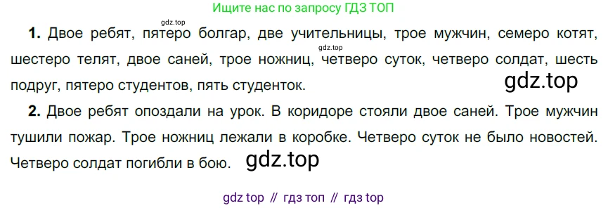 Русский язык, 6 класс Учебник, авторы: Разумовская Маргарита Михайловна, Львова Светлана Ивановна, Капинос Валентина Ивановна, Львов Валентин Витальевич, Соловейчик Марина Сергеевна, Сергеева Наталья Николаевна, Тронина Татьяна Сергеевна, издательство Просвещение, Москва, 2023, белого цвета, Часть 2, страница 13, номер 435, Решение 4 (2023)