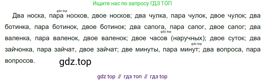 Русский язык, 6 класс Учебник, авторы: Разумовская Маргарита Михайловна, Львова Светлана Ивановна, Капинос Валентина Ивановна, Львов Валентин Витальевич, Соловейчик Марина Сергеевна, Сергеева Наталья Николаевна, Тронина Татьяна Сергеевна, издательство Просвещение, Москва, 2023, белого цвета, Часть 2, страница 14, номер 438, Решение 4 (2023)