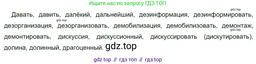 Русский язык, 6 класс Учебник, авторы: Разумовская Маргарита Михайловна, Львова Светлана Ивановна, Капинос Валентина Ивановна, Львов Валентин Витальевич, Соловейчик Марина Сергеевна, Сергеева Наталья Николаевна, Тронина Татьяна Сергеевна, издательство Просвещение, Москва, 2023, белого цвета, Часть 2, страница 14, номер 439, Решение 4 (2023)