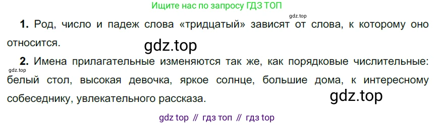 Русский язык, 6 класс Учебник, авторы: Разумовская Маргарита Михайловна, Львова Светлана Ивановна, Капинос Валентина Ивановна, Львов Валентин Витальевич, Соловейчик Марина Сергеевна, Сергеева Наталья Николаевна, Тронина Татьяна Сергеевна, издательство Просвещение, Москва, 2023, белого цвета, Часть 2, страница 15, номер 441, Решение 4 (2023)