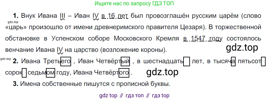 Русский язык, 6 класс Учебник, авторы: Разумовская Маргарита Михайловна, Львова Светлана Ивановна, Капинос Валентина Ивановна, Львов Валентин Витальевич, Соловейчик Марина Сергеевна, Сергеева Наталья Николаевна, Тронина Татьяна Сергеевна, издательство Просвещение, Москва, 2023, белого цвета, Часть 2, страница 15, номер 443, Решение 4 (2023)