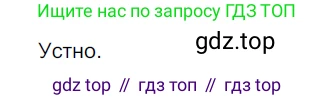 Русский язык, 6 класс Учебник, авторы: Разумовская Маргарита Михайловна, Львова Светлана Ивановна, Капинос Валентина Ивановна, Львов Валентин Витальевич, Соловейчик Марина Сергеевна, Сергеева Наталья Николаевна, Тронина Татьяна Сергеевна, издательство Просвещение, Москва, 2023, белого цвета, Часть 2, страница 16, номер 445, Решение 4 (2023)
