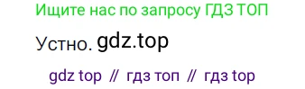 Русский язык, 6 класс Учебник, авторы: Разумовская Маргарита Михайловна, Львова Светлана Ивановна, Капинос Валентина Ивановна, Львов Валентин Витальевич, Соловейчик Марина Сергеевна, Сергеева Наталья Николаевна, Тронина Татьяна Сергеевна, издательство Просвещение, Москва, 2023, белого цвета, Часть 2, страница 17, номер 449, Решение 4 (2023)